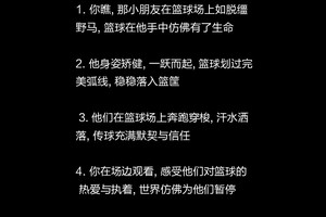 篮球训练很累时的一段话怎么形容