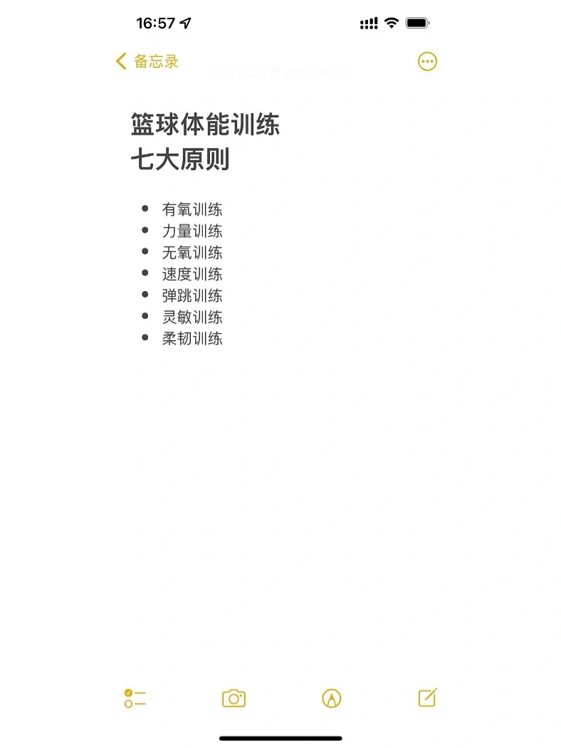 如何制定智能篮球训练计划_2